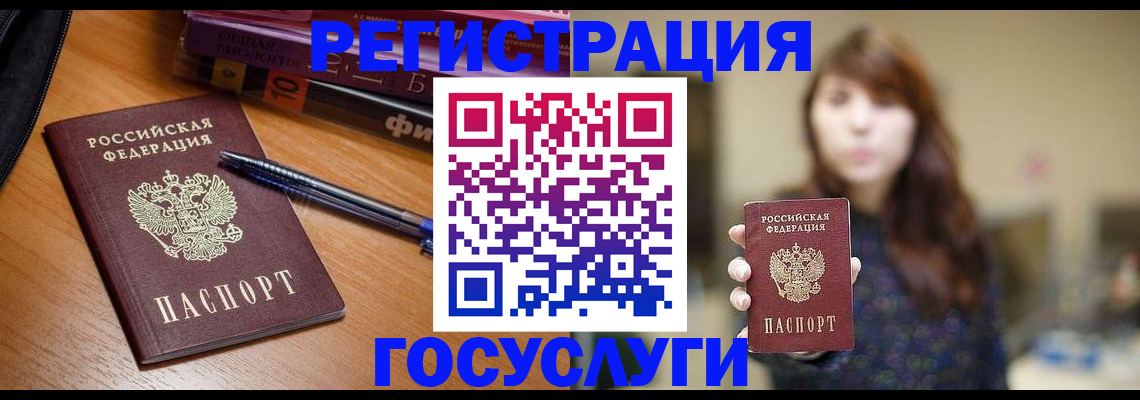 прописка в квартире в Серове