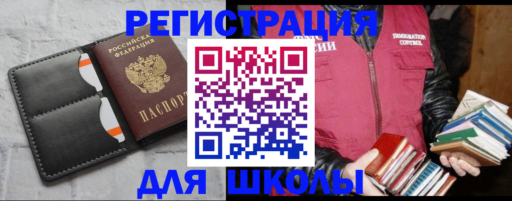 регистрация для дет. сада в Серове