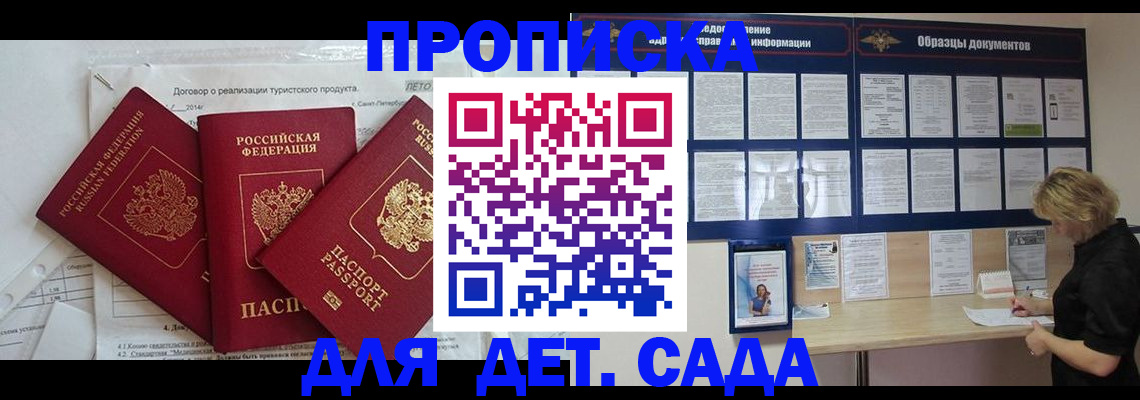 временная регистрация в Серове