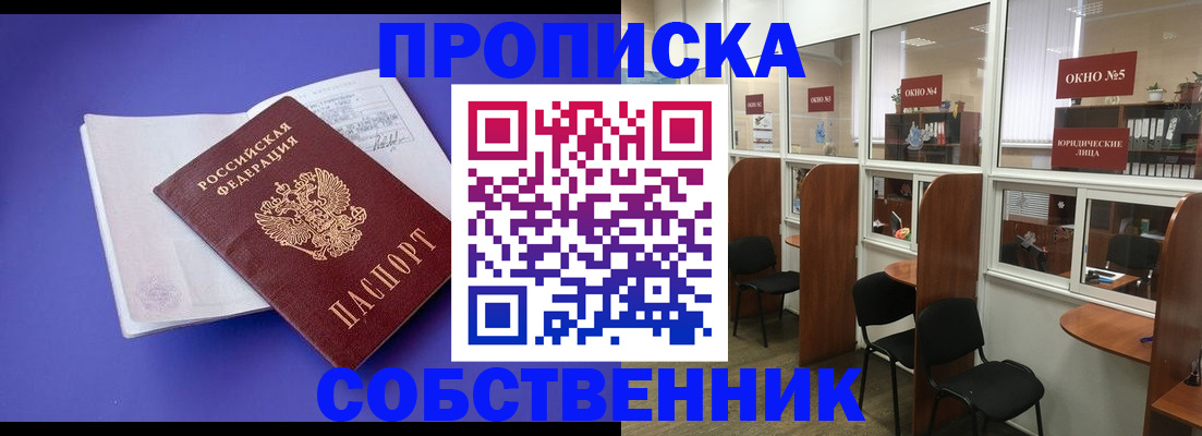 миграционный учет в Серове