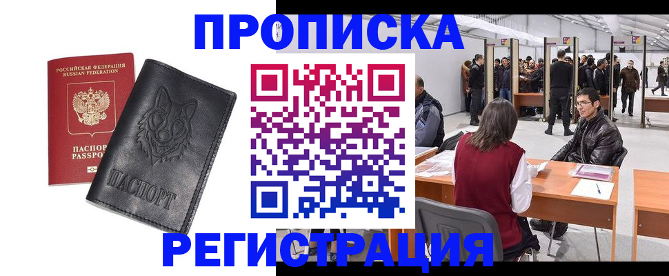 временная регистрация адрес в Серове