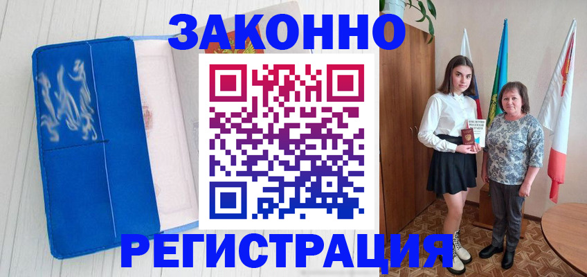 прописка в квартире в Серове